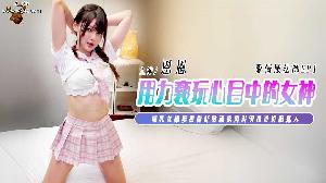 【爱情魔法师EP1】用力亵玩心目中的女神  #巨鹿娱乐