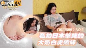 ❤️❤️❤️JDKR-003 抗日奇侠NO3 私拍日本单纯的大奶白虎嫩妹 #精东影业❤️