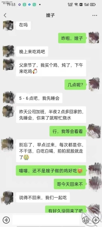 和嫂子的真实聊天，后附视频
